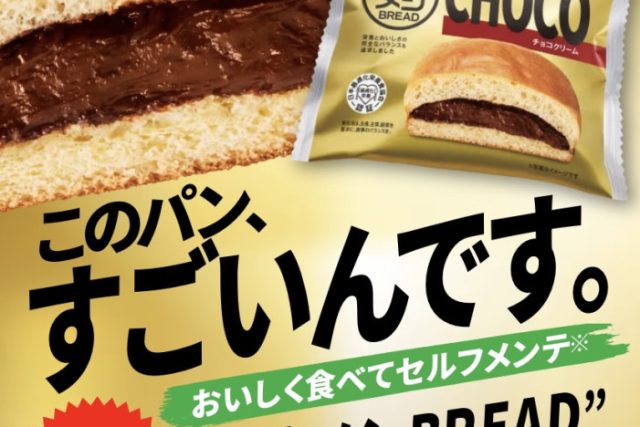 完全メシの画像