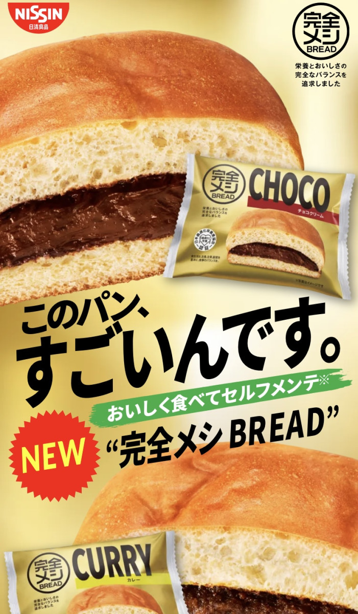 完全メシの画像