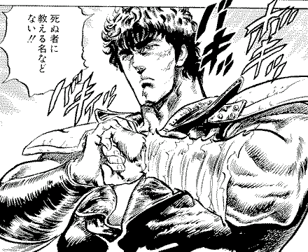 ケンシロウが指を鳴らす画像